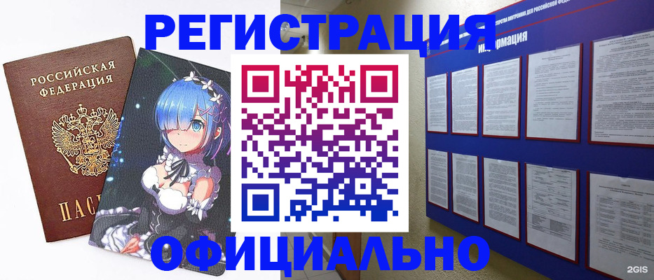 прописка поиск в Клинцах