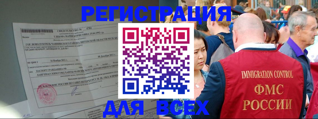 прописка для военкомата в Клинцах
