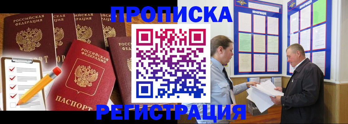 где прописаться в Клинцах