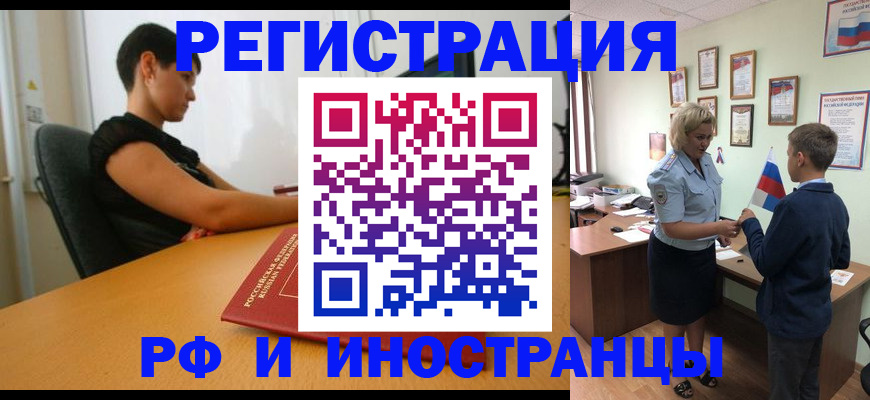 временная регистрация адрес в Клинцах